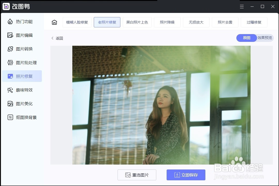 图片变清晰的软件