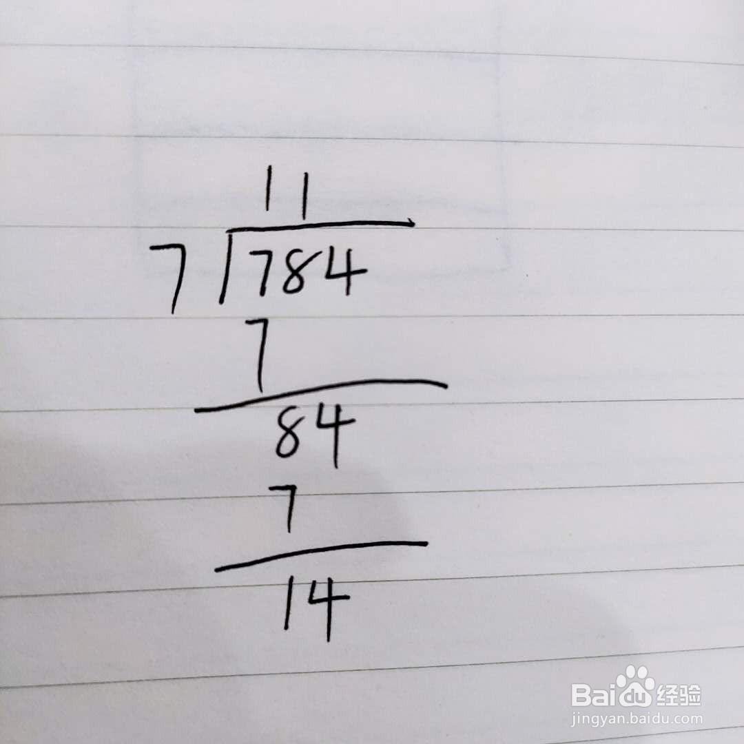 784÷7的竖式怎么列
