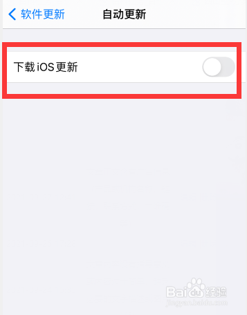 苹果手机自动更新系统怎么关掉