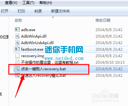酷派大神8675刷第三方recovery的教程