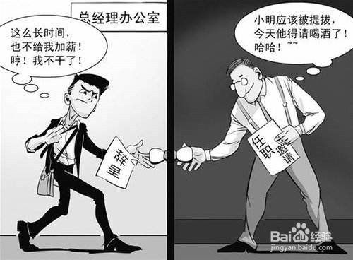 怎样在职场上赢得高薪