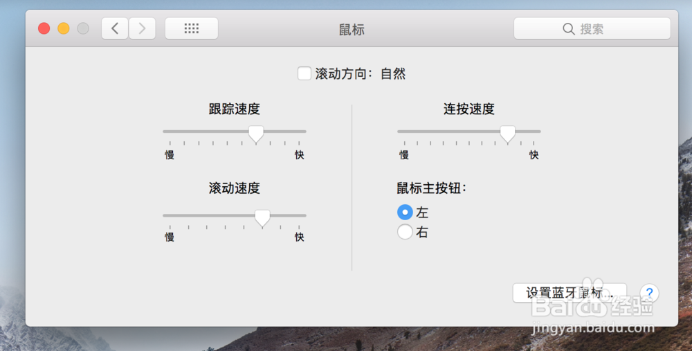 苹果笔记本MAC初次使用如何快速符合使用习惯