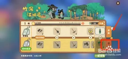 桃源深处有人家怎样领取山遇奖励