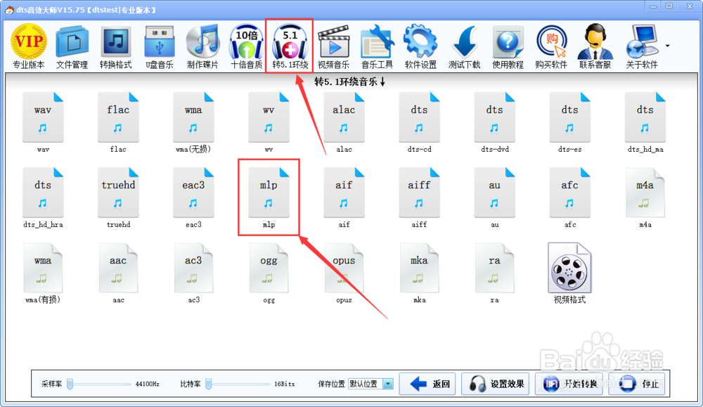 如何制作世界顶级音质的DVD Audio碟片？