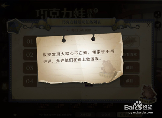哈利波特巧克力蛙9.28位置在哪