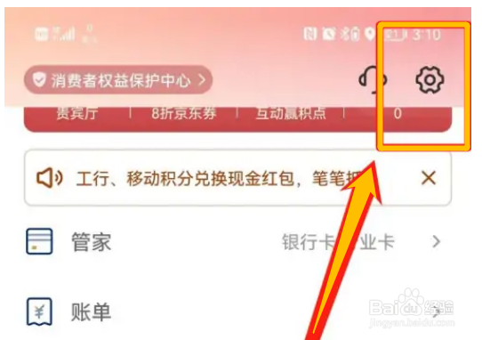 怎么关闭云闪付APP的营销类通知消息？