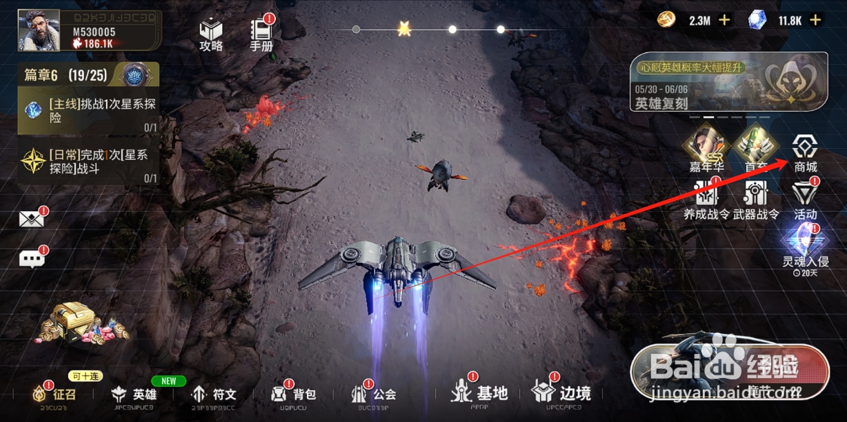 星际52区怎么兑换勘测密钥