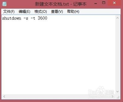 电脑自动关机命令与文件（shutdown）
