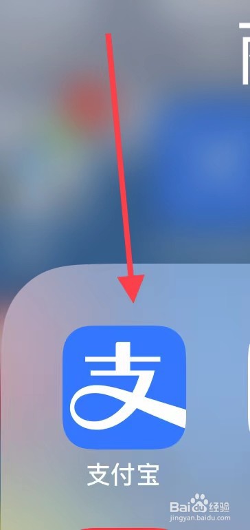 如何在支付宝APP找到支付宝会员