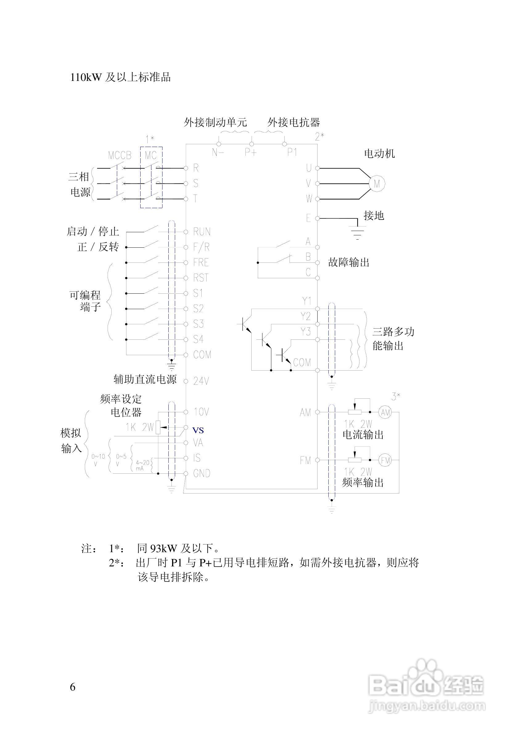 阿尔法(ALPHA)ALPHA2000-3280P变频器说明书:[1]
