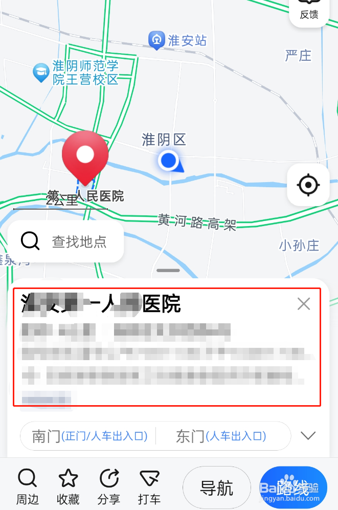 手机高德地图怎么看海拔