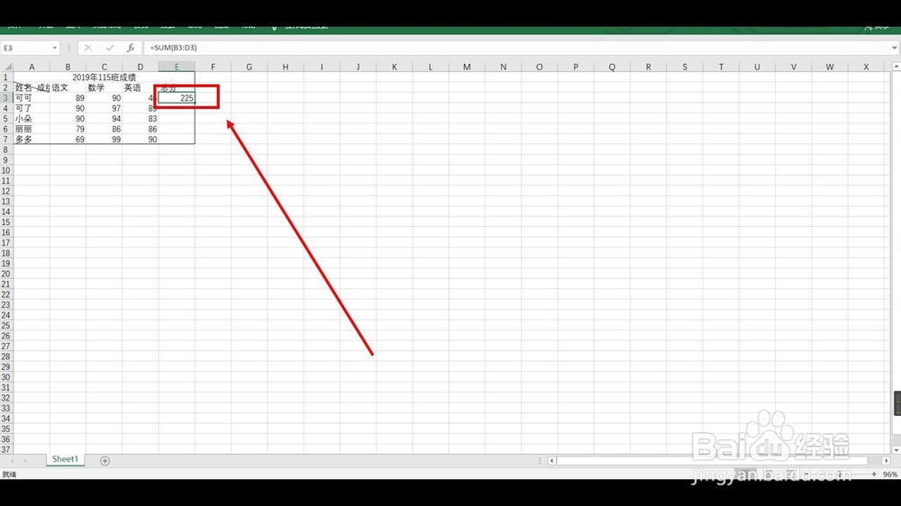 Excel求和快捷键