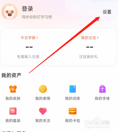 搜狗输入法怎么开启双拼输入