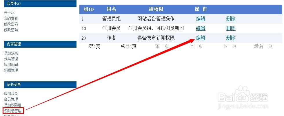 计算机专业毕业设计：[106]用户权限设计4