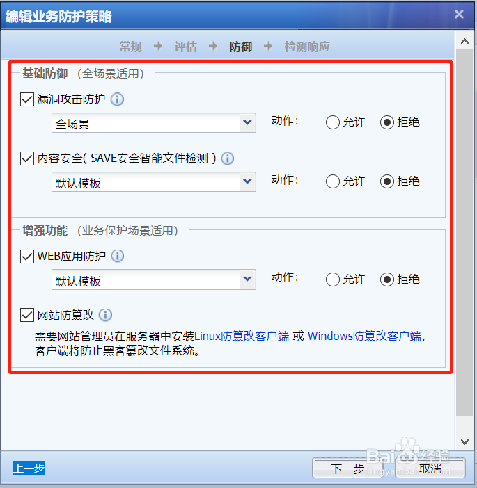 深信服下一代防火墙路由模式快速配置