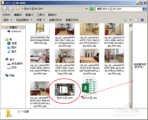 安居客的房源视频如何下载到本地电脑上？