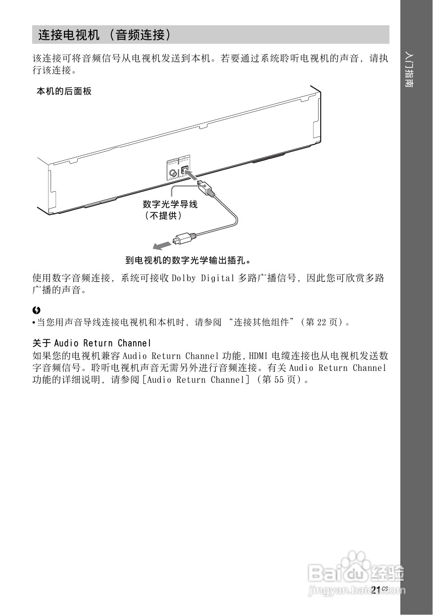 索尼BDV-E970W家庭影音使用说明书:[2]