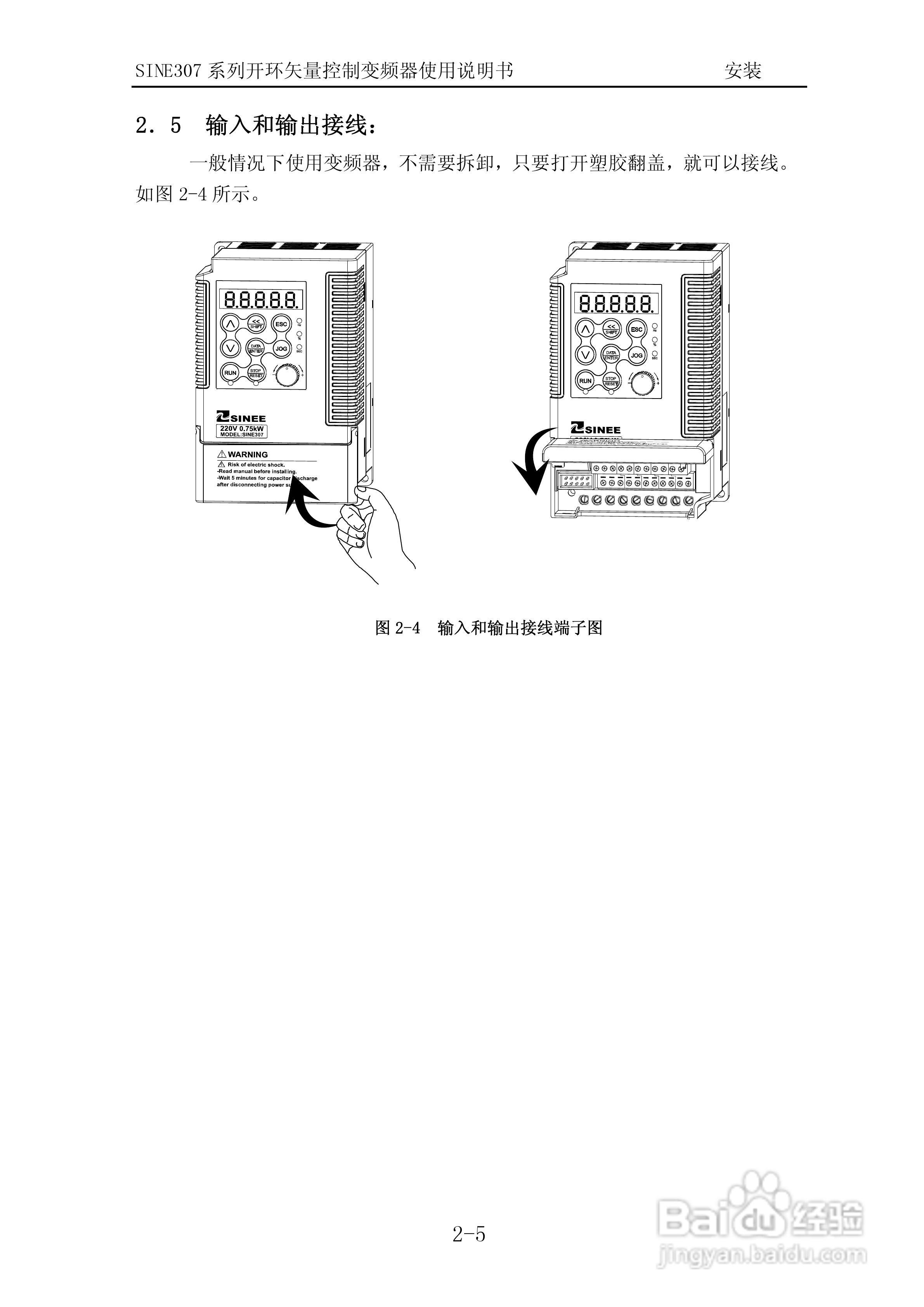 正弦(SINEE)SINE307-0R7变频器说明书:[4]