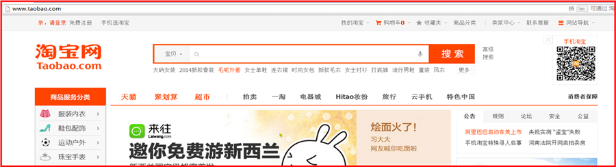 没有网银在淘宝购物买东西最详细图解流程