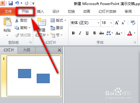 ppt怎么快速批量将图形对齐