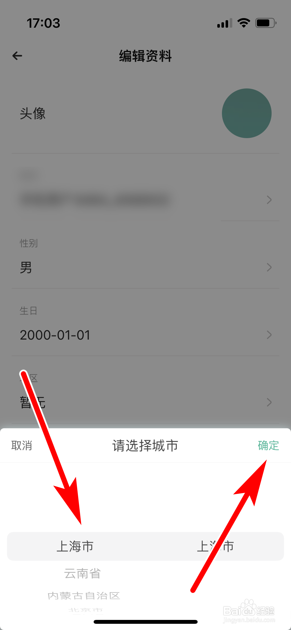 戏鲸如何设置个人所在地区