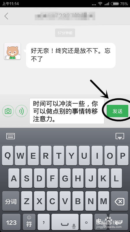 手机百度知道怎么回答问题