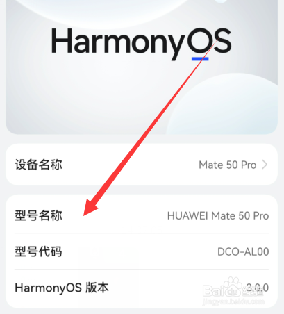 华为手机如何查看是哪款