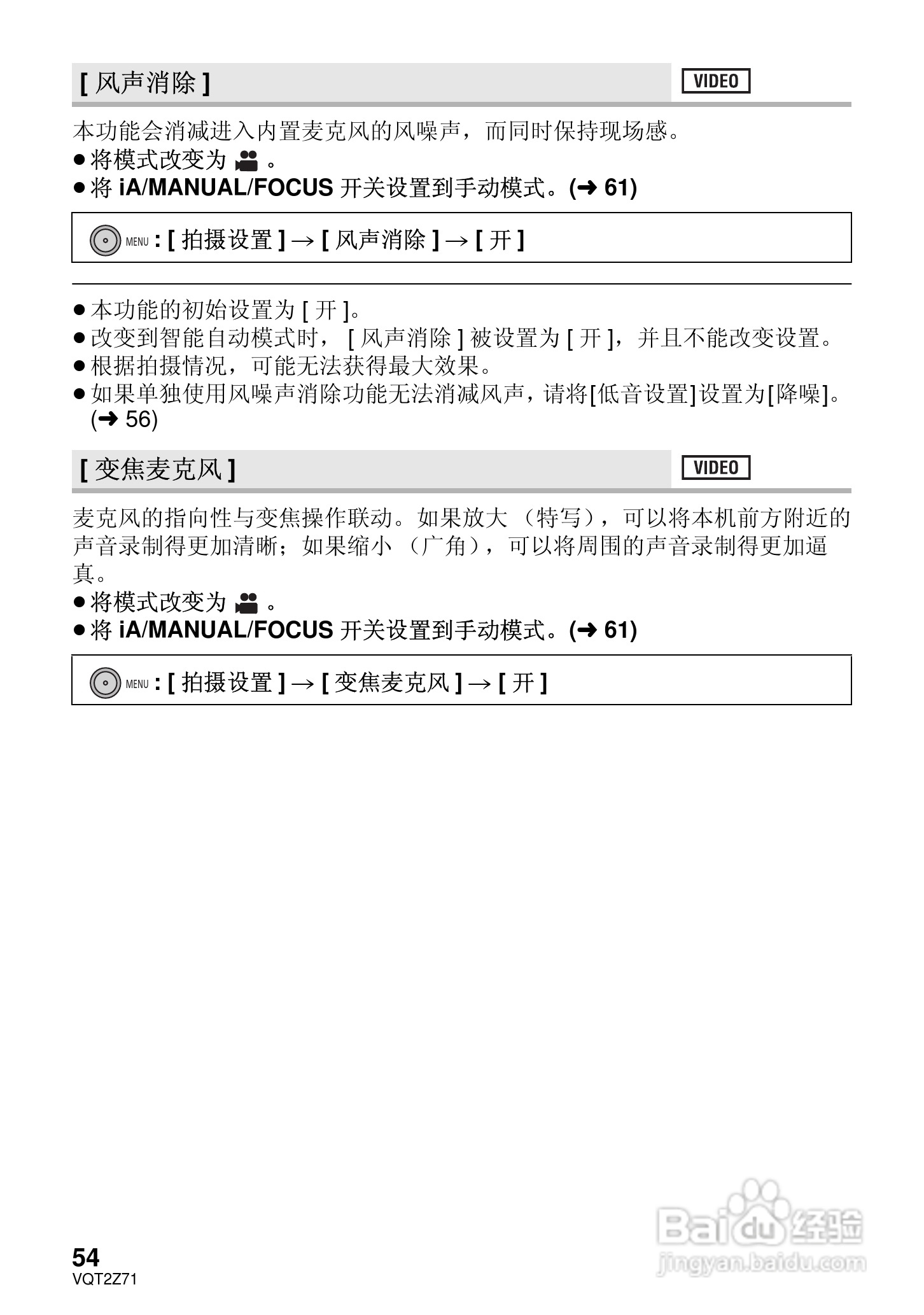 松下HDC-MDH1GK高清摄像机使用说明书:[6]