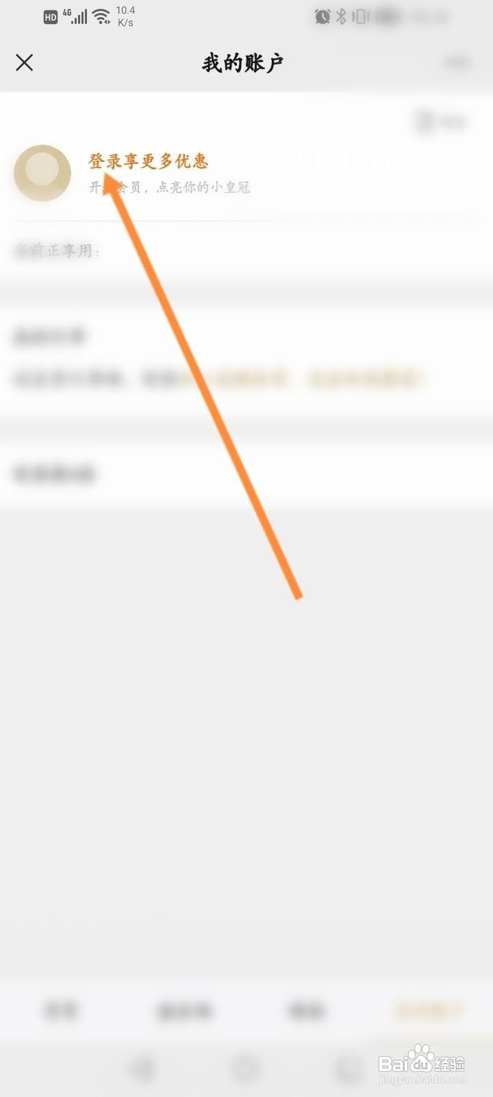酷喵怎么换账号登录