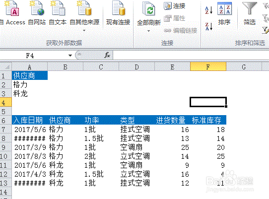 9个示例学会Excel高级筛选!