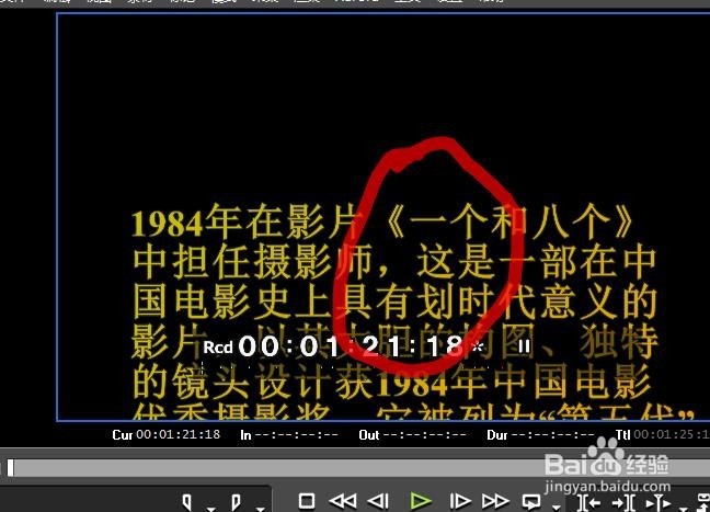 edius怎样批量插入字幕