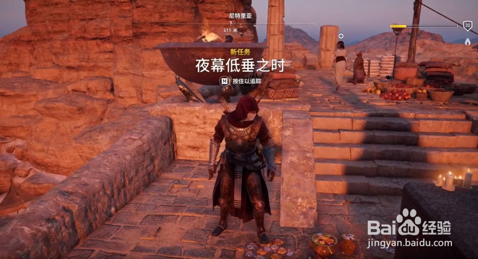 刺客信条起源支线任务“夜幕低垂之时”流程攻略