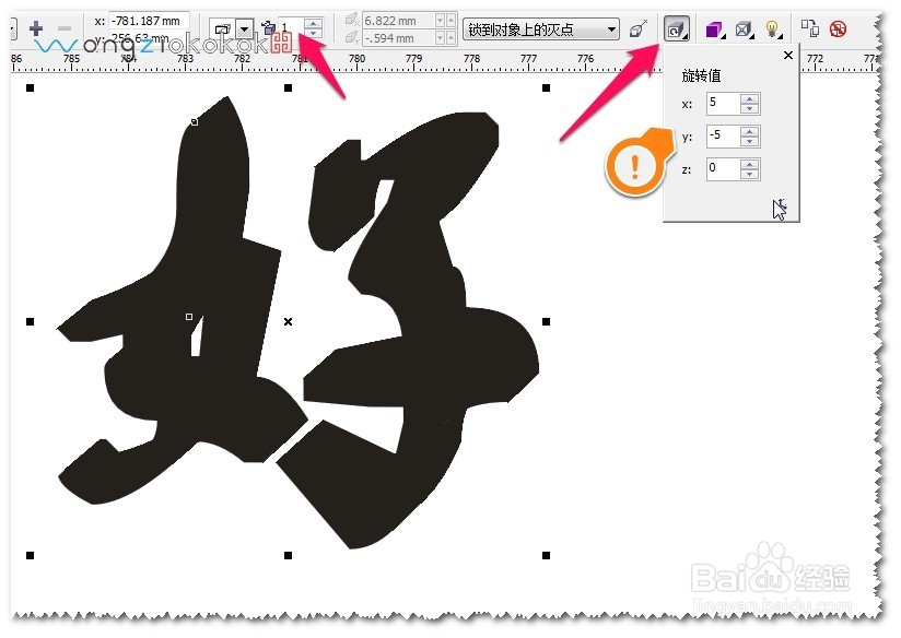 CDR教程：如何绘制漂亮的晶体立体字？