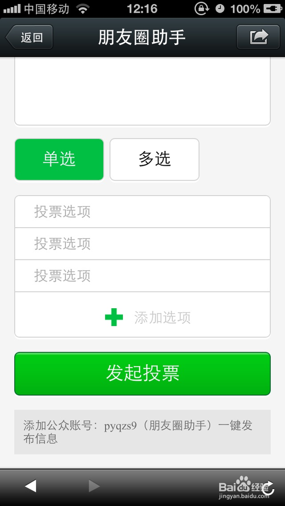 微信隐藏功能新的操作方法