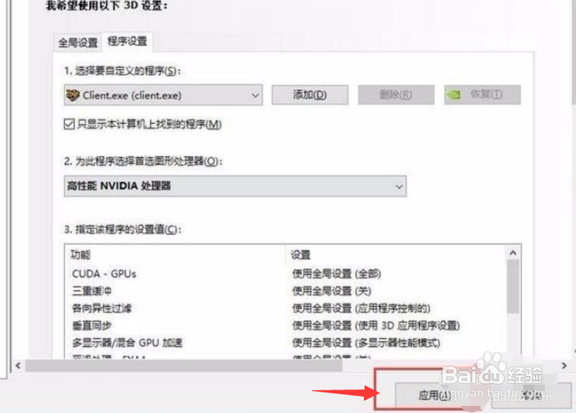 如何设置显卡和电脑提高游戏性能