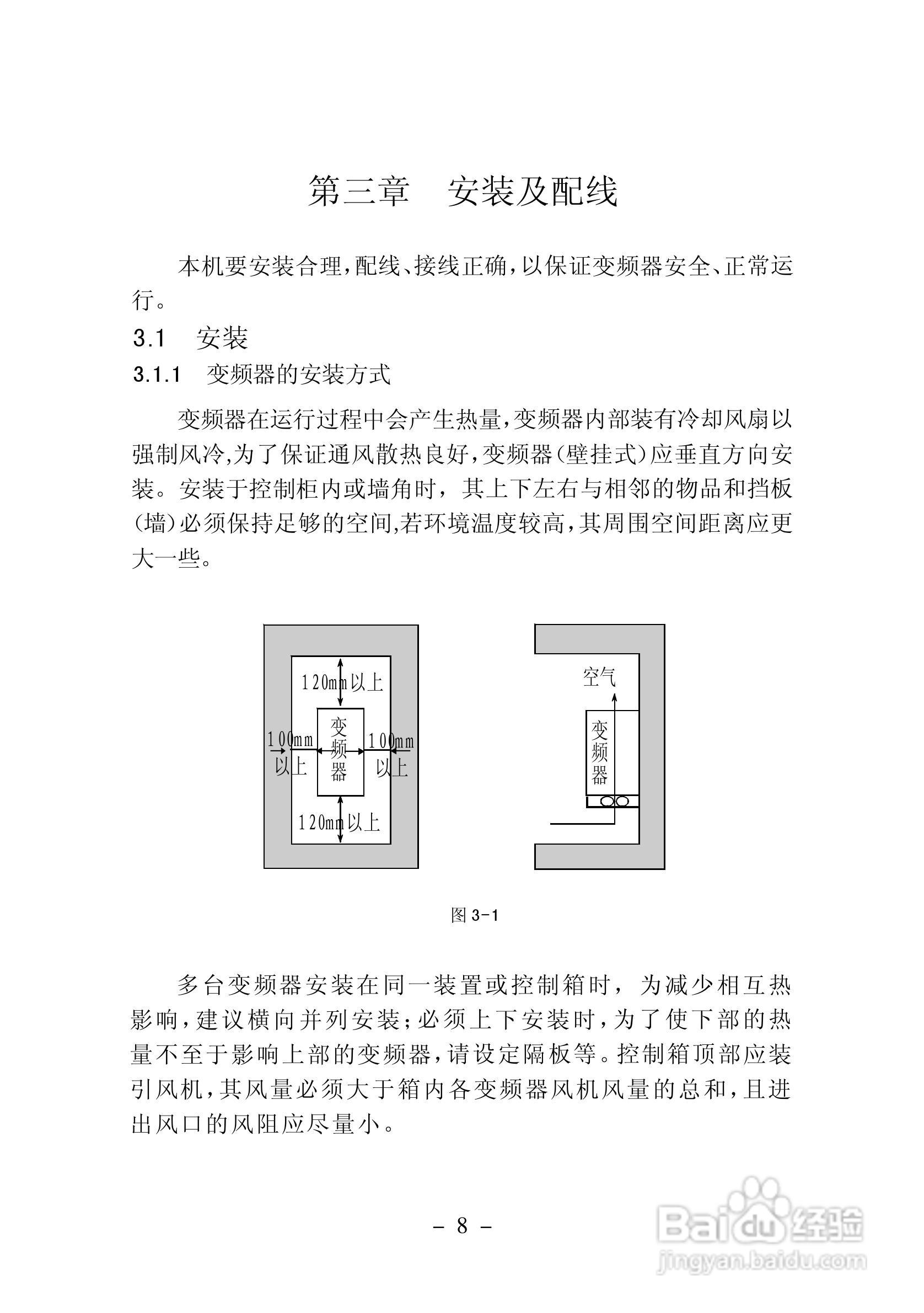 加信JX300-4T900G变频器用户手册:[2]