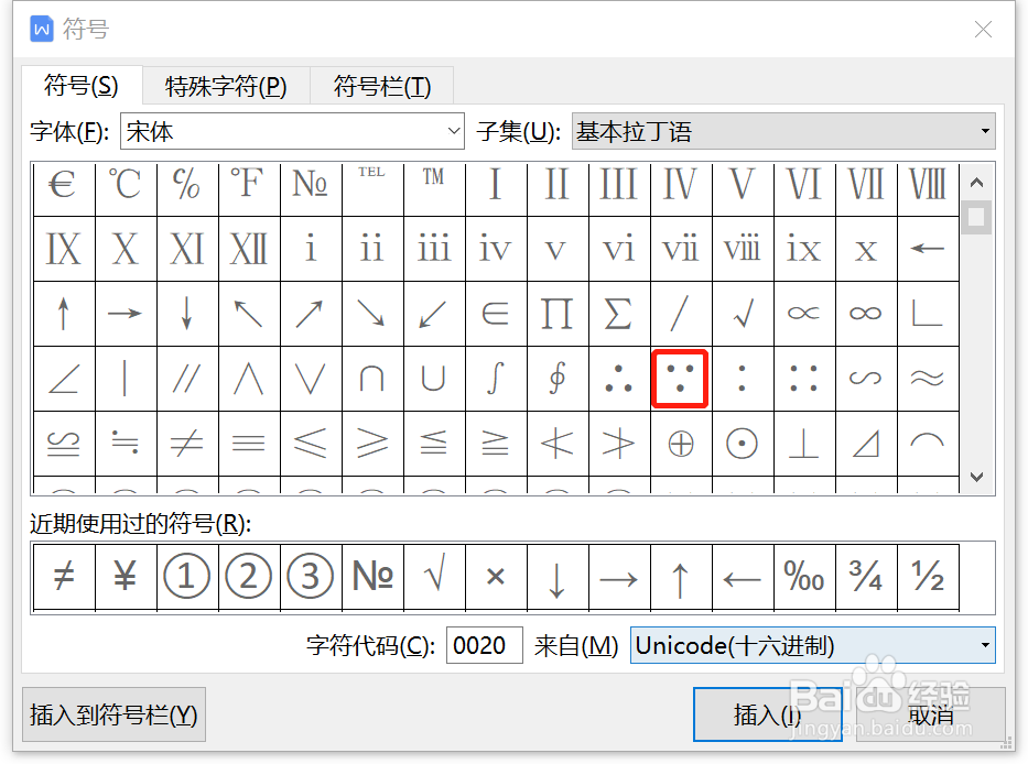 如何在WPS中使用所以符号