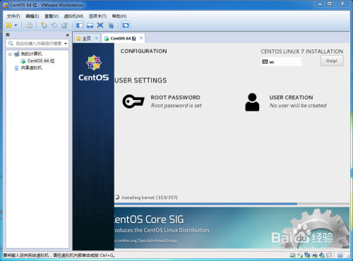 图解CentOS安装步骤