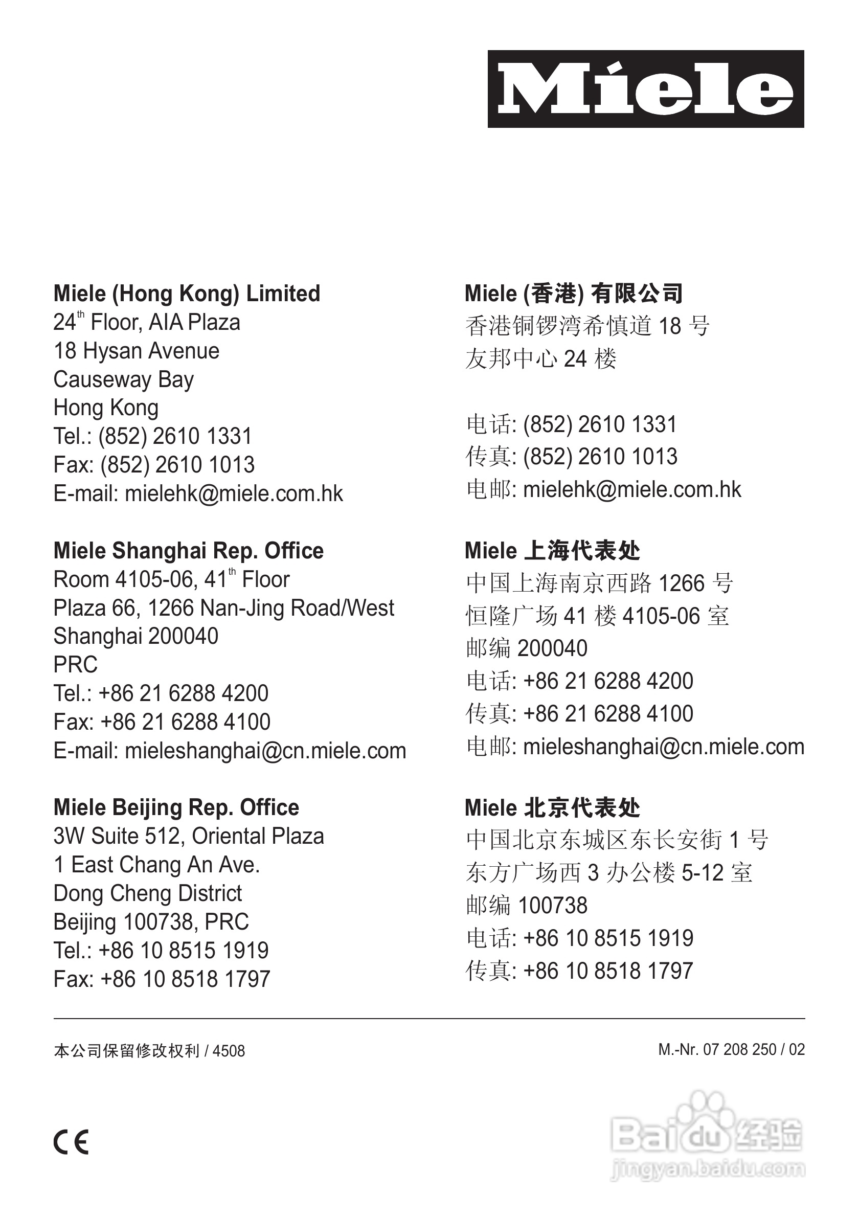 美诺Miele双口电陶炉CS1112使用说明书:[4]