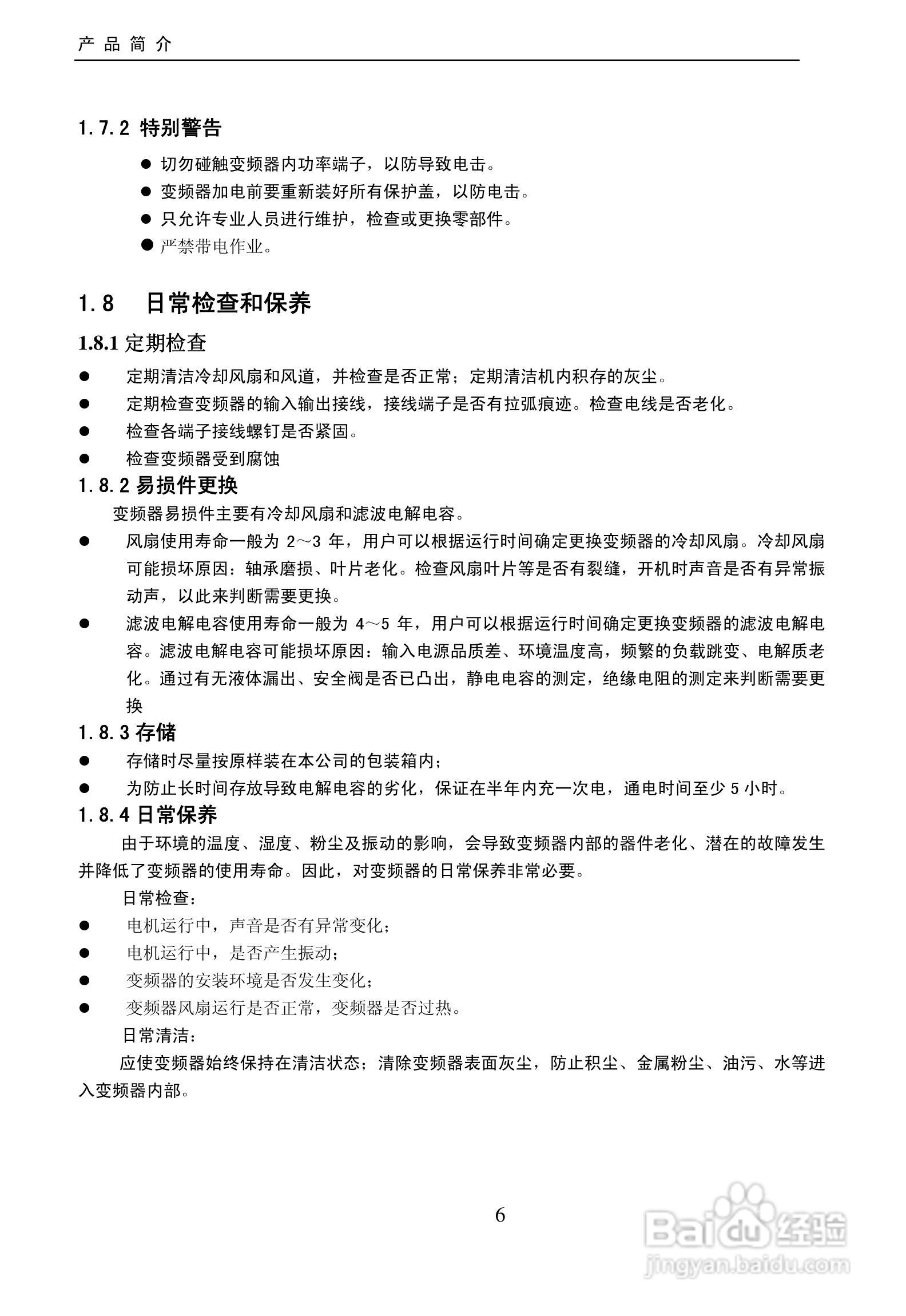 欧瑞FX2000-1100T3D变频器使用说明书:[1]