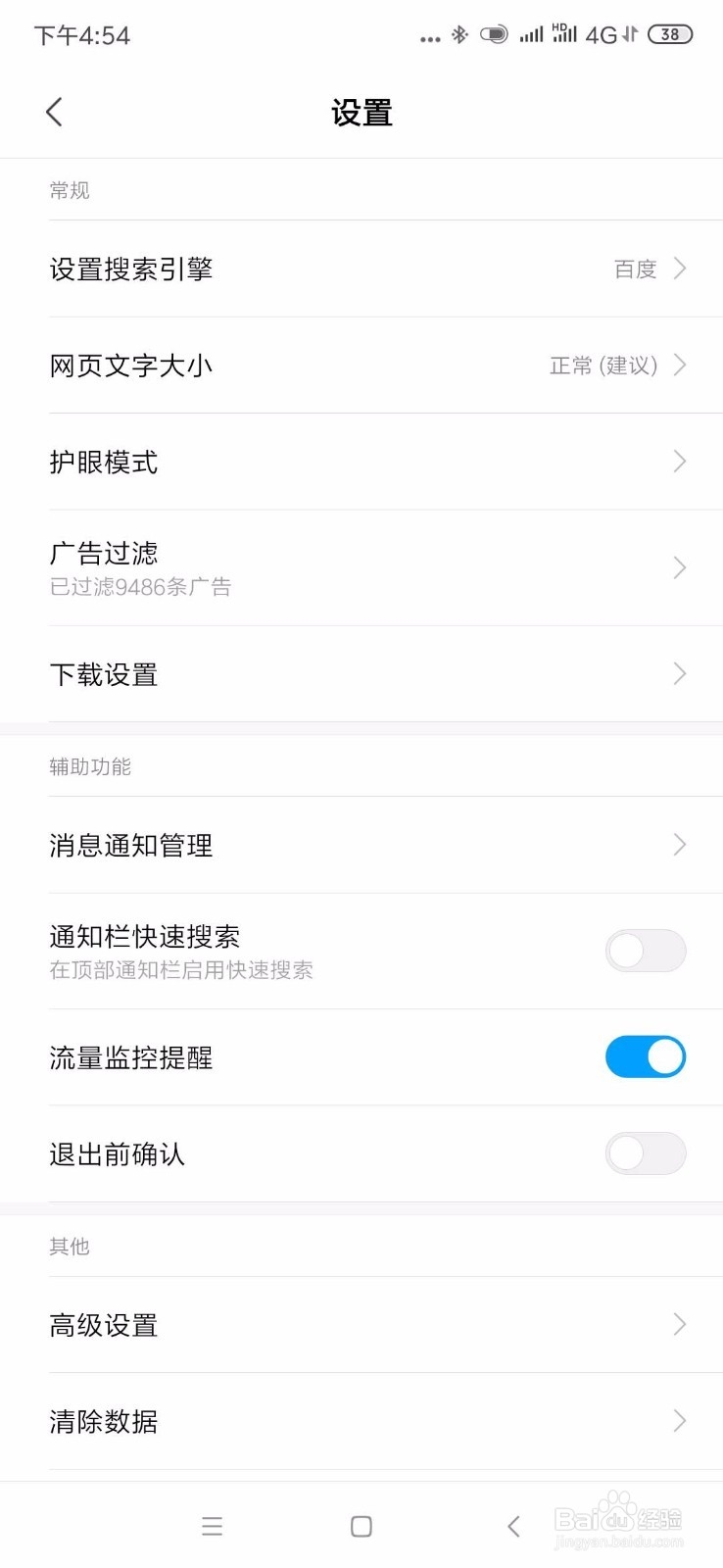 手机如何登录电脑版网页