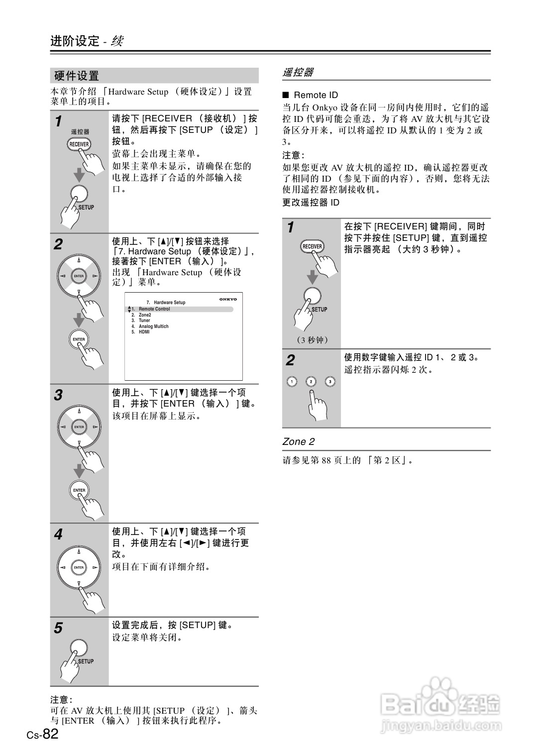 安桥AV放大机TX-SA706型使用说明书:[5]