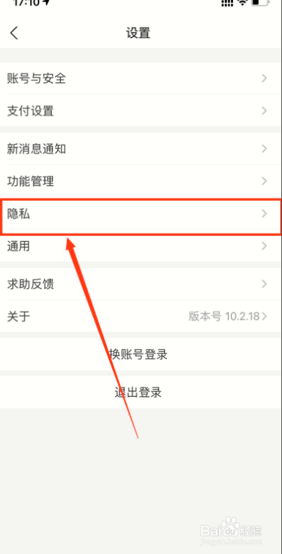 如何给支付宝设置解锁