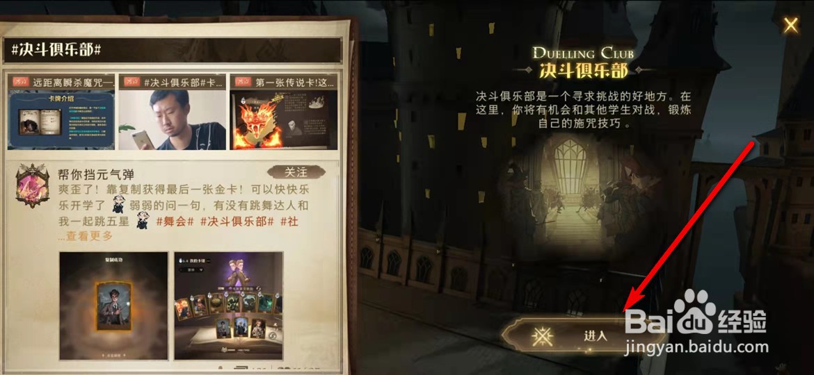 哈利波特魔法觉醒竞技积分对应奖励怎么查看