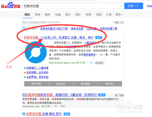 百度浏览器怎么下载和安装