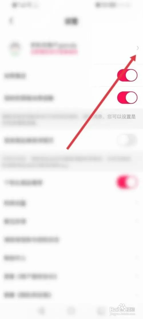 淘粉吧如何更换绑定手机号