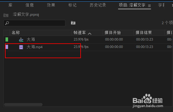 pr制作溶解文字特效