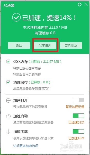 如果你打开网页慢，或在看视频一直黑屏怎么办