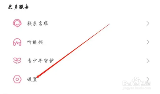 在哔哩哔哩APP上怎么查看账号资料