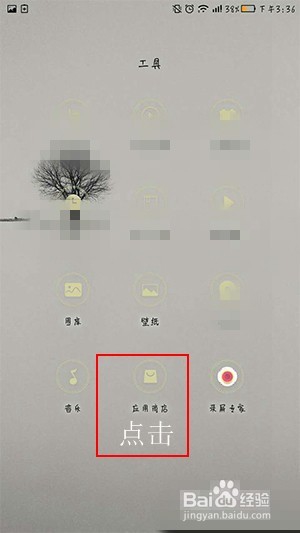 乐视手机word文档只能分享发送怎么办